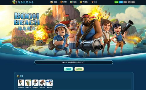 四川黑羽網(wǎng)絡(luò)案例海島數(shù)據(jù)助手