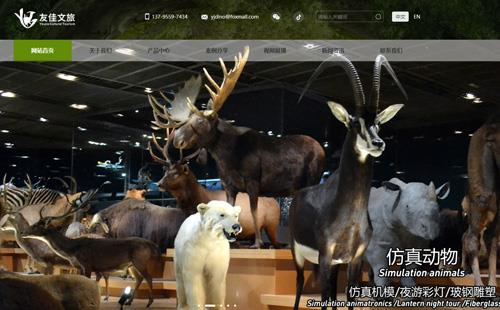 自貢黑羽網(wǎng)絡(luò)案例友佳文旅