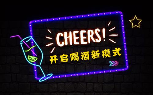 黑羽網絡案例黑羽喝酒工具